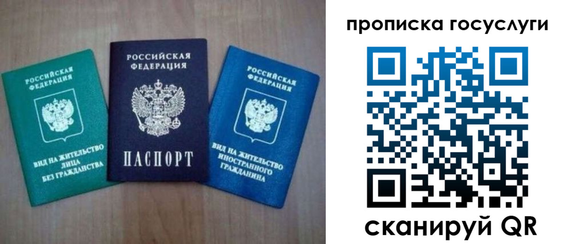 прописка для школы в Новомичуринске
