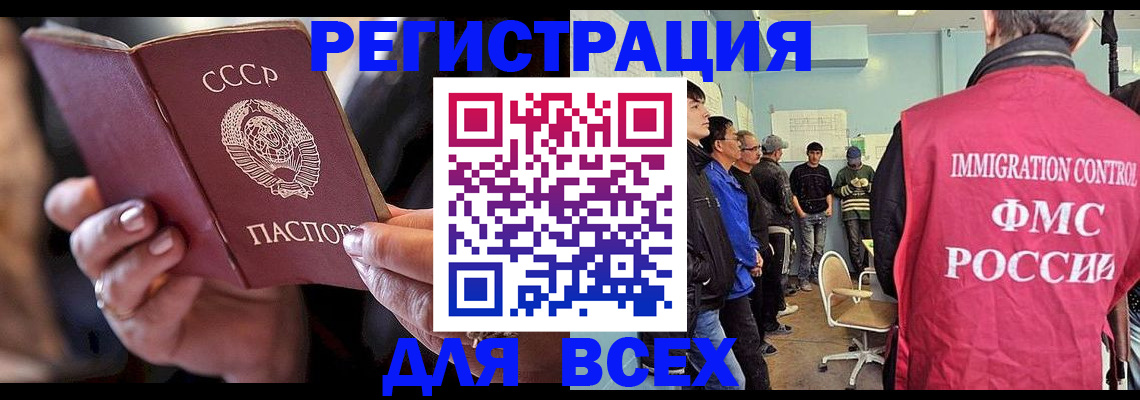 прописка регистрация в Новомичуринске